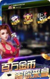 文斗阁棋牌安卓版