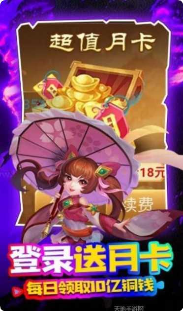夜色三国战斗系统