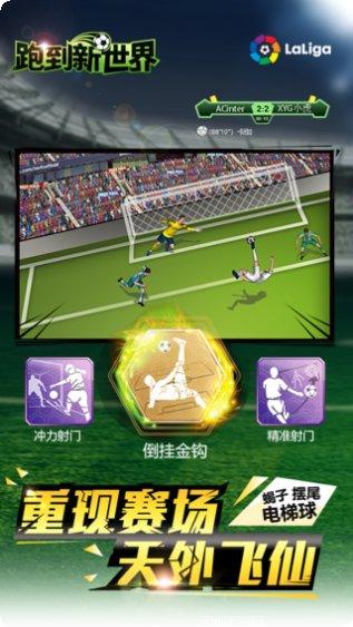 跑到新世界角色介绍