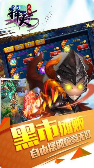 择天大陆九游版角色介绍