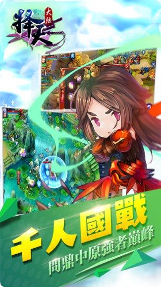 择天大陆九游版最新版本
