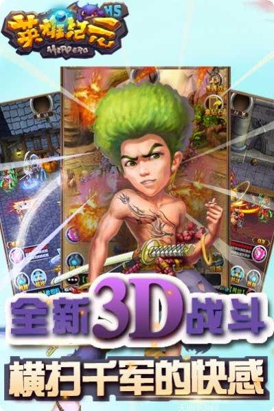 英雄纪元装备搭配