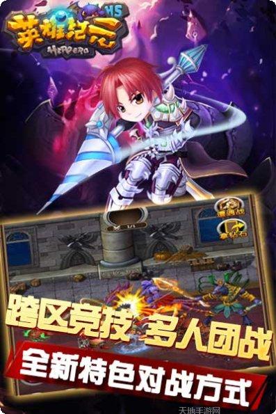 英雄纪元副本挑战