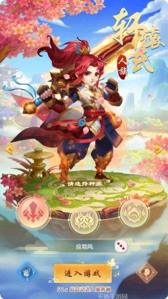 口袋剑士副本挑战