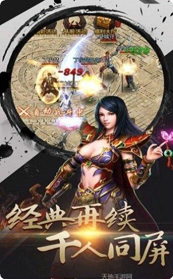 轮回火龙传奇角色介绍