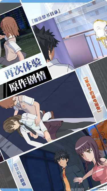 魔法禁书角色攻略