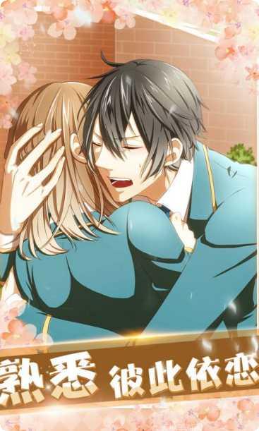 初恋是学生会长攻略大全