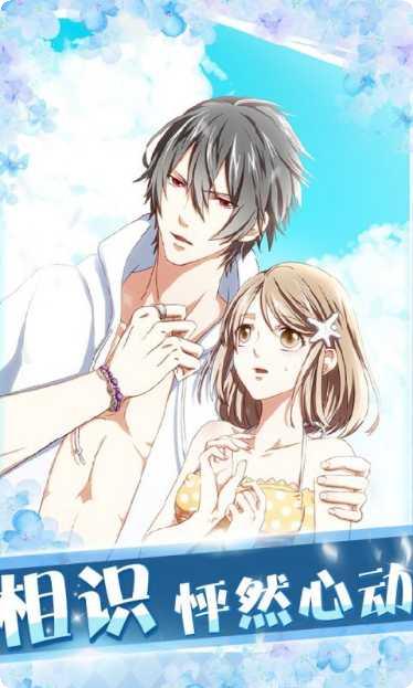 初恋是学生会长角色介绍