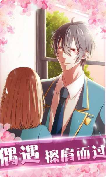 初恋是学生会长隐藏结局