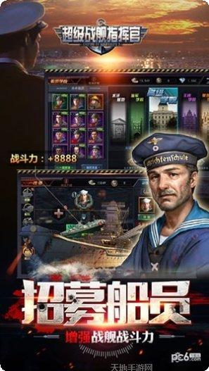 超级战舰草花版激活码
