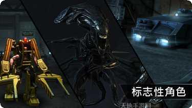 异形大战铁血战士进化中文版更新