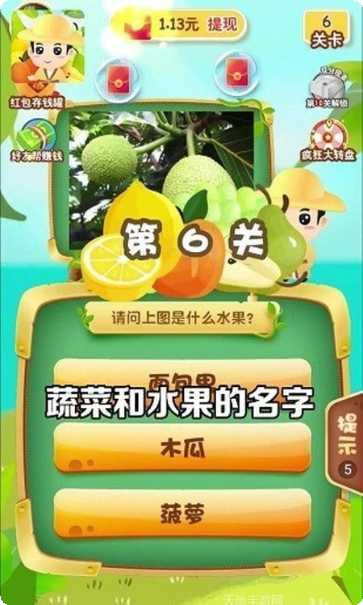 轻松猜水果游戏攻略