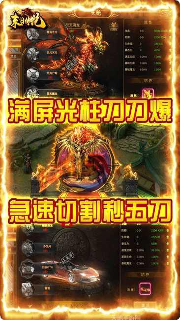 末日传说BT满V单职业攻略