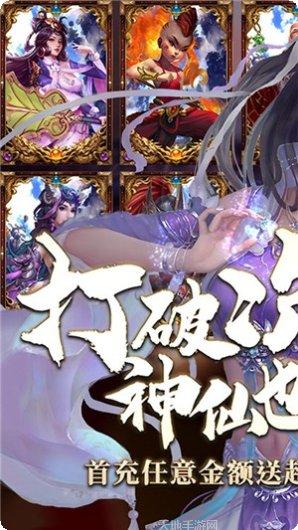 百战封仙角色培养