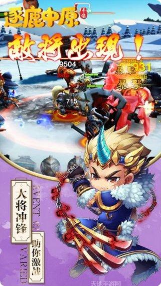 逐鹿中原联盟建立