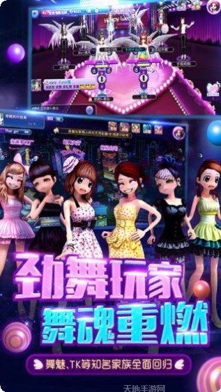 劲舞时代小米版角色创建
