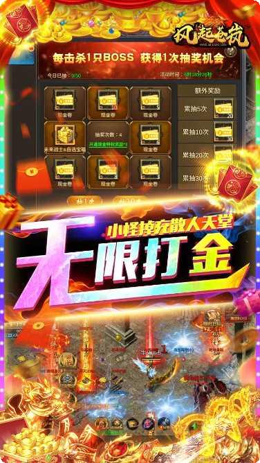风起苍岚BT无限打金技巧