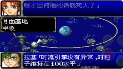 超级机甲变形战士攻略