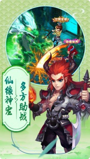 西游转转乐最新版本