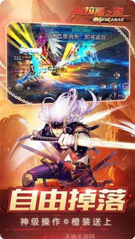 阿拉德之怒高爆版攻略