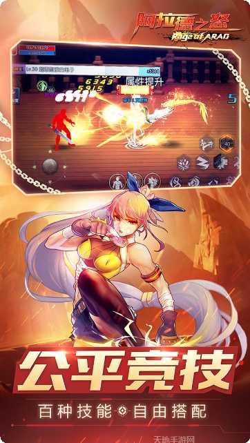 阿拉德之怒高爆版最新版本