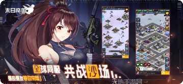 末日帝国下载地址