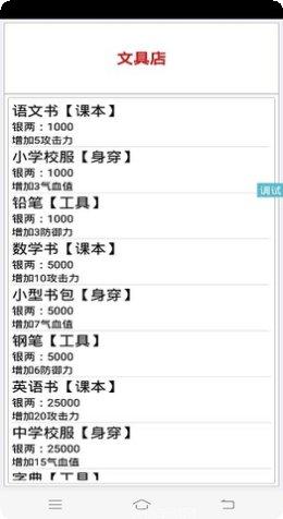学生成长记下载