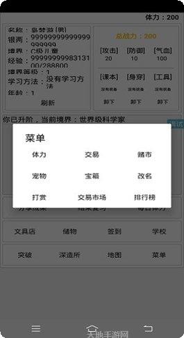 学生成长记最新版本