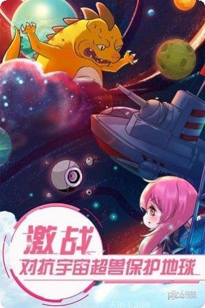 恋之宇宙战舰角色攻略