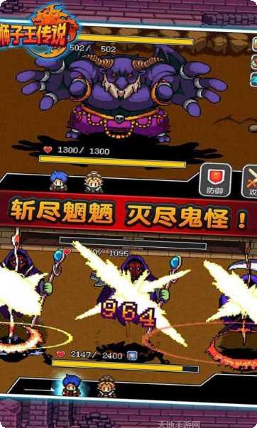 狮子王传说角色介绍