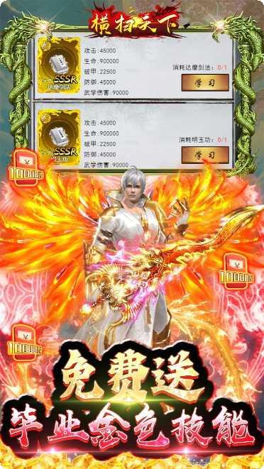 横扫天下之万年强者下载