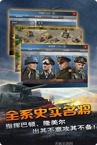 二战风云策略玩法