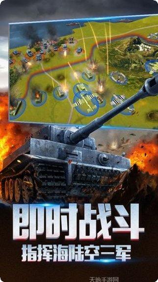 二战风云游戏攻略