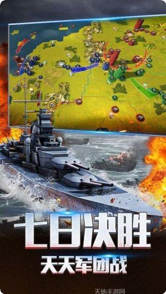 二战风云战斗系统