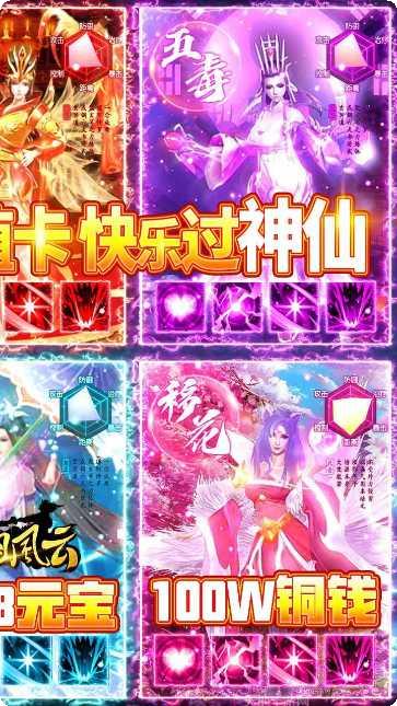 江湖风云录折相思8个存档版攻略