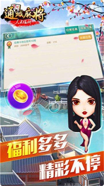 开心跑胡子攻略