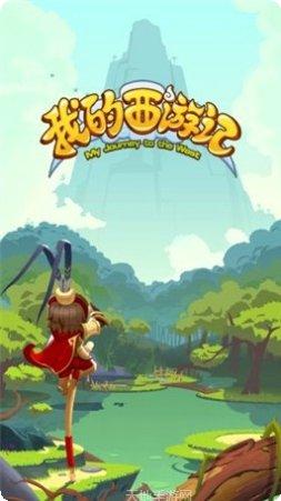 我的西游BT送两万真充攻略