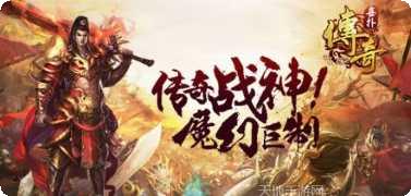 喜扑传奇装备掉落