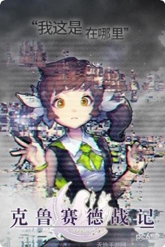 克鲁赛德战记攻略心得