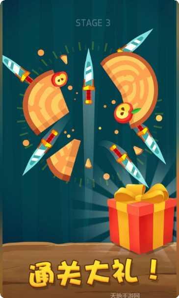 飞刀射击挑战关卡