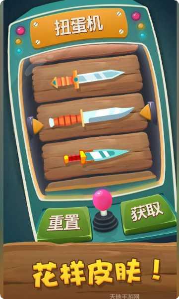 飞刀射击高分攻略