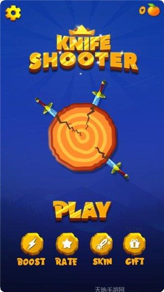 飞刀射击游戏下载