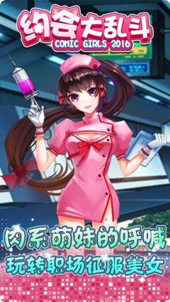约会大作战精灵再临角色推荐