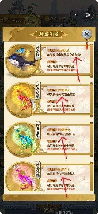 山海经魔龙传最新版本