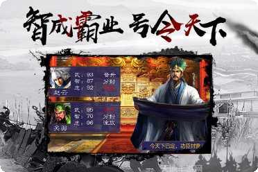 三国乱世天地武将养成