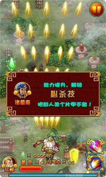 三国乱世天地联盟争霸