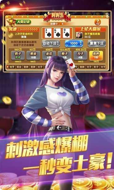 转转东北棋牌游戏
