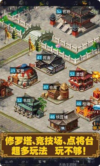 三国时代2无限宝石版下载