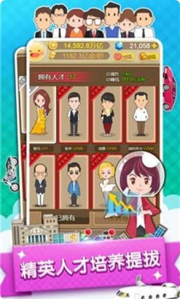 草根逆袭记攻略