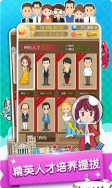 草根逆袭记下载